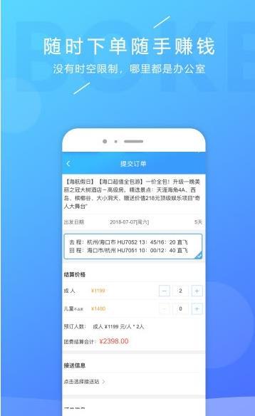 博客旅游最新版v3.1.7下載指南 樂單機(jī)軟件銷售平臺(tái)推薦