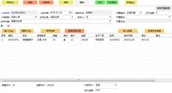 食品企業(yè)智能管家 綠色軟件革新庫(kù)存、采購(gòu)與銷(xiāo)售跟單管理