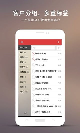 銷(xiāo)售不敗電腦版v3.0.8 智能軟件銷(xiāo)售的得力助手