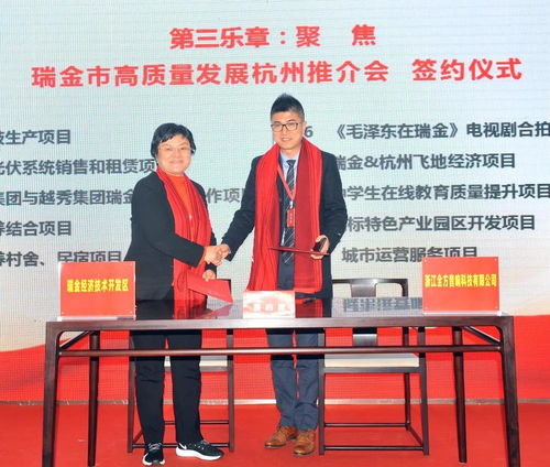 瑞金來杭舉行盛大推介會(huì)，紅色故都誠(chéng)邀八方客
